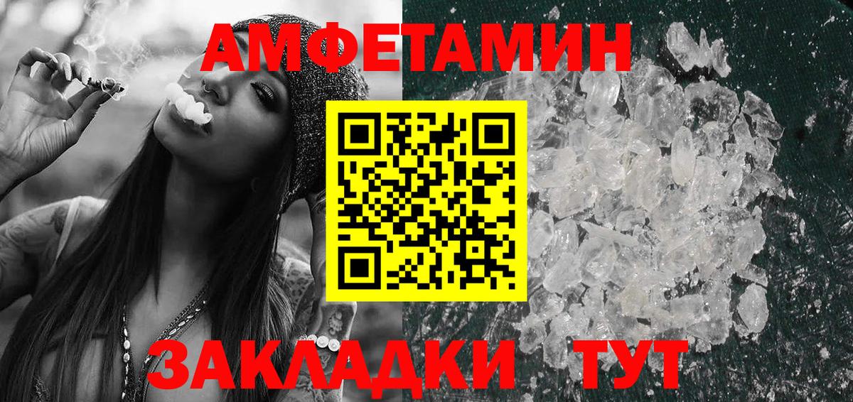 АМФ  АМФЕТАМИН Premium  Вход с VPN  Черняховск 