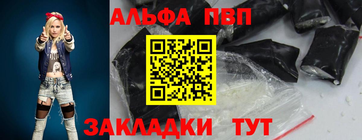 Alfa_PVP Crystall  Вход с VPN  Альфа ПВП  Alfa_PVP СК  Черняховск 
