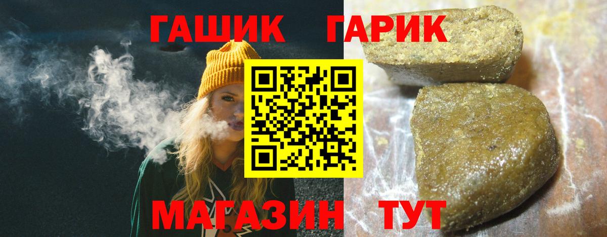 ГАШ Изолятор  Гашиш Premium  Черняховск  Вход с VPN 