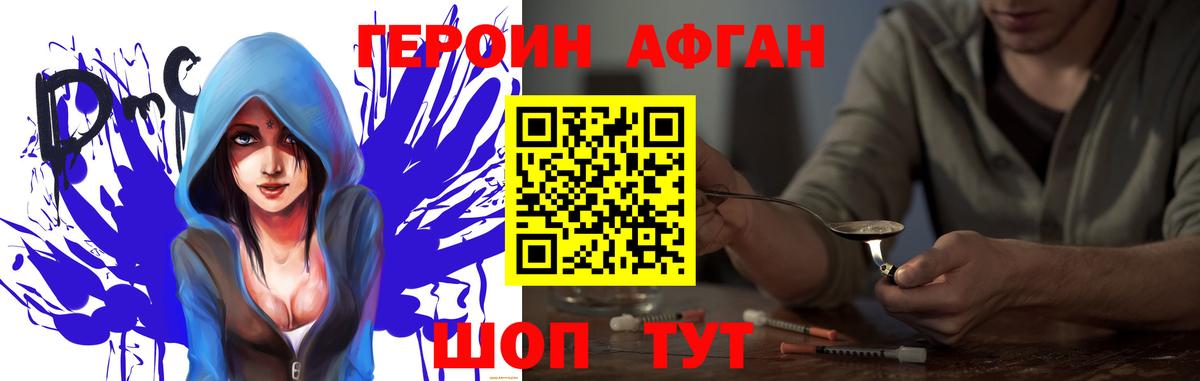 Черняховск  Героин гречка  Вход с VPN 