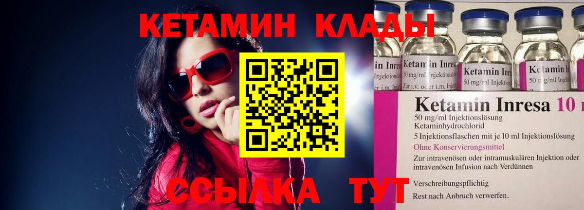 Кетамин VHQ  маркетплейс Telegram  Черняховск  Кетамин VHQ  Вход с VPN 