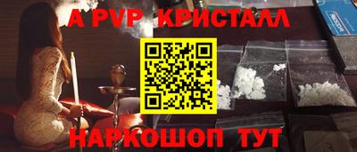 ALPHA PVP Ливны