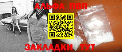 ALPHA PVP Ливны