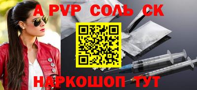 ALPHA PVP Ливны