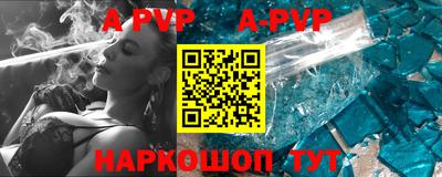 ALPHA PVP Ливны
