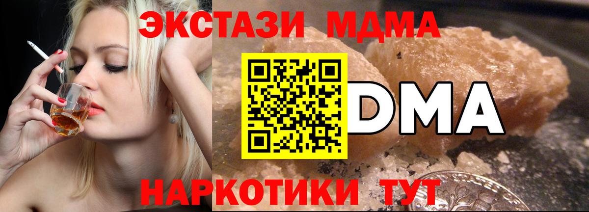 Черняховск  MDMA молли  MDMA  Вход с VPN  МДМА VHQ 