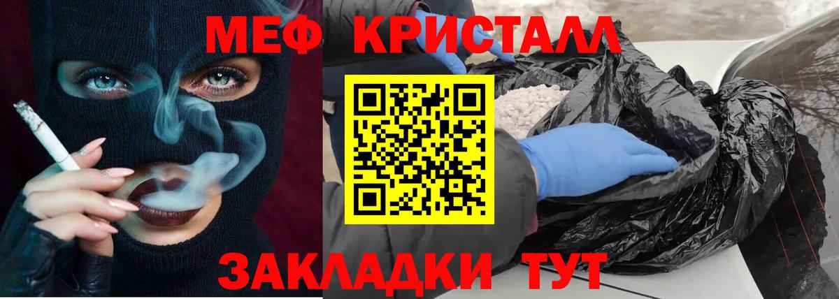 МЯУ-МЯУ VHQ  Мефедрон  Черняховск  Вход с VPN  МЯУ-МЯУ мяу мяу 