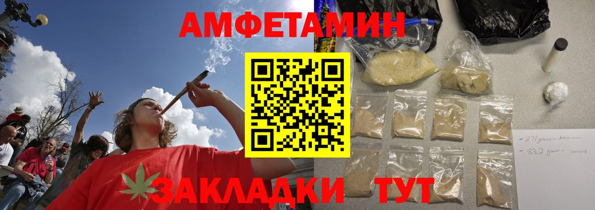 Первитин кристалл  Вход с VPN  Черняховск 