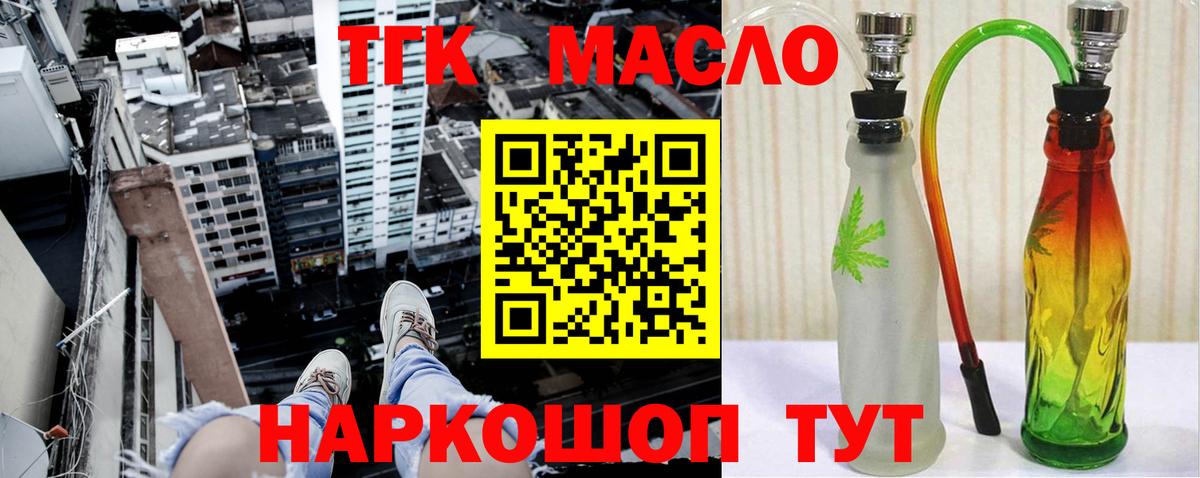 Дистиллят ТГК гашишное масло Черняховск