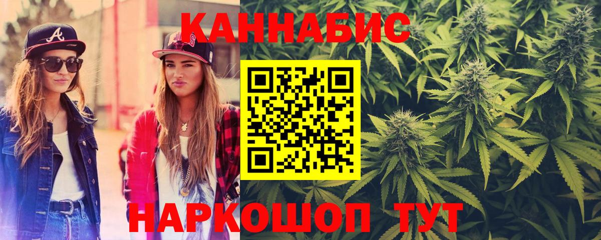 Канабис тримм Черняховск